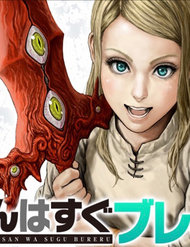 Truyện tranh Thú Cưng Của Em Gái Tôi Là Ma Kiếm - TruyenQQ