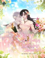 Truyện tranh Tiểu Thư Mà Tôi Phục Vụ Biến Thành Thiếu Gia Rồi - TruyenQQ