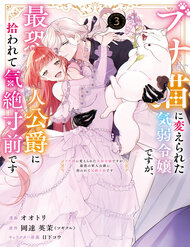 Truyện tranh Tiểu Thư Nhút Nhát Hóa Mèo, Lúc Suýt Chết Thì Được Công Tước Cứu - TruyenQQ