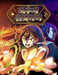 Truyện tranh Tối Hậu Kim Đồng - TruyenQQ