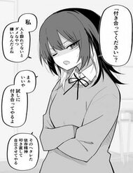 Truyện tranh Tỏ Tình Với Cô Nàng - TruyenQQ