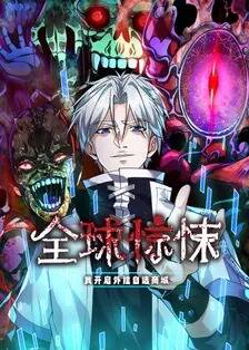 Truyện tranh Toàn Cầu Chấn Động: Tôi Mở Khoá Hack Có Thể Tự Do Mua Sắm - TruyenQQ