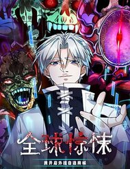 Truyện tranh Toàn Cầu Sợ Hãi: Tôi Mở Hack Tự Chọn Cửa Hàng - TruyenQQ