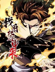 Truyện tranh Tôi Đến Từ Địa Ngục - TruyenQQ