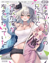 Truyện tranh Tôi Là Anh Trai Của Nữ Vtuber Nổi Tiếng, Nhưng Vì Nhỏ Em Gái Quên Tắt Stream, Nên Tôi Cũng Nổi Tiếng Theo Luôn. - TruyenQQ
