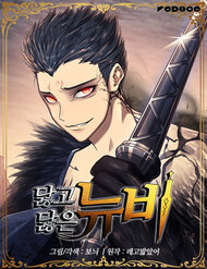 Truyện tranh Tôi Là Lính Mới - TruyenQQ