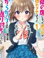 Truyện tranh Tonari No Seki Ni Natta Bishoujo Ga Horesaseyou To Karakatte Kuru Ga Itsunomanika Kaeriuchi Ni Shite - TruyenQQ