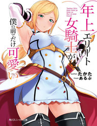 Truyện tranh Toshiue Elite Onna Kishi Ga Boku No Mae De Dake Kawaii - TruyenQQ