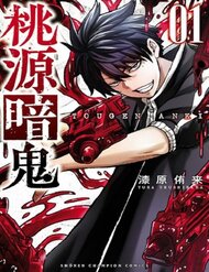 Truyện tranh Tougen Anki - TruyenQQ