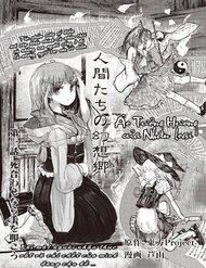 Truyện tranh Touhou - Ningentachi No Gensoukyo - TruyenQQ