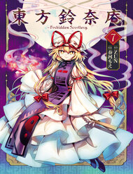 Truyện tranh Touhou Suzunaan ~ Linh Nại Am - TruyenQQ