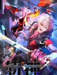 Truyện tranh Trảm Thần - TruyenQQ