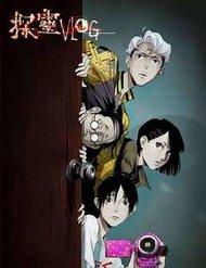 Truyện tranh Trinh Thám Vlog - TruyenQQ