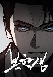 Truyện tranh Trở Lại Là Sinh Viên - TruyenQQ