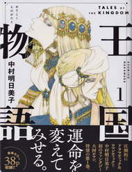 Truyện tranh Truyện Kể Vương Quốc Nọ - TruyenQQ