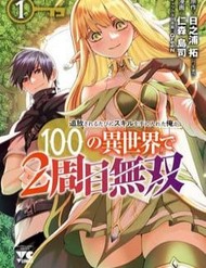 Truyện tranh Tsuihousareru  Ni Skill Wo Te Ni Ireta Ore Ga, 100 No Isekai De 2-Shuume Musou - TruyenQQ