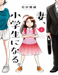 Truyện tranh Tsuma, Shougakusei Ni Naru. - TruyenQQ