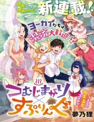 Truyện tranh Tsumuji Magari × Spring - TruyenQQ