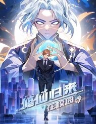 Truyện tranh Tu Tiên Trở Về Tại Vườn Trường - Season 2 - TruyenQQ