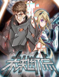 Truyện tranh Tương Lai Dừng Lại - TruyenQQ