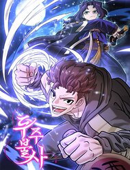 Truyện tranh Tuý Quyền Bất Tử - TruyenQQ