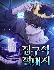 Truyện tranh Tuyệt Đối Dân Cư - TruyenQQ