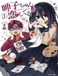 Truyện tranh Umeko-Chan Wa Koishiteru - TruyenQQ