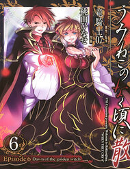 Truyện tranh Umineko No Naku Koro Ni Chiru Episode 6: Dawn Of The Golden Witch - TruyenQQ