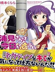 Truyện tranh Urami-San Wa Kyou Mo Ayaui - TruyenQQ
