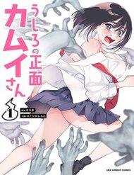 Truyện tranh Ushiro No Shoumen Kamui-San - TruyenQQ