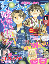 Truyện tranh Usotoki Rhetoric - TruyenQQ