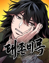 Truyện tranh Vĩ Nhân Kiếm - TruyenQQ