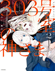 Truyện tranh Vị Thần Ở Phòng 303 - TruyenQQ