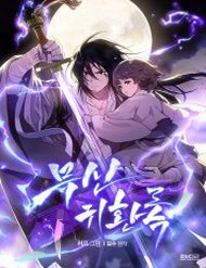 Truyện tranh Vị Thần Trở Lại - TruyenQQ