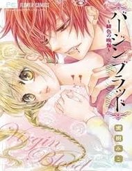 Truyện tranh Virgin Blood - Hiiro No Bansan - TruyenQQ