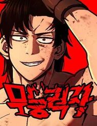 Truyện tranh Võ Sĩ Vô Năng - TruyenQQ