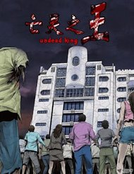 Truyện tranh Vua Của Vong Linh - TruyenQQ