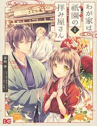 Truyện tranh Wagaya Wa Machi No Ogamiya-San - TruyenQQ