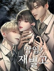 Truyện tranh Xâm Nhập Vào Trường Trung Học Tài Phiệt! - TruyenQQ