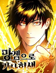 Truyện tranh Xuyên Không Vào Con Game Rác Rưởi Của Tôi - TruyenQQ