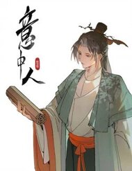 Truyện tranh Ý Trung Nhân - TruyenQQ