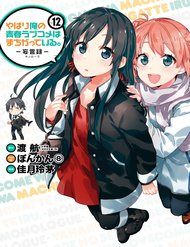 Truyện tranh Yahari Ore No Seishun Rabukome Wa Machigatte Iru. @ Comic - TruyenQQ