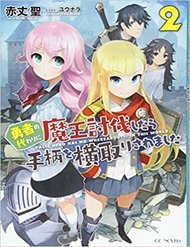 Truyện tranh Yuusha No Gawari Ni Maou Toubatsu Shitara Tegara O Yokodori Saremashita - TruyenQQ