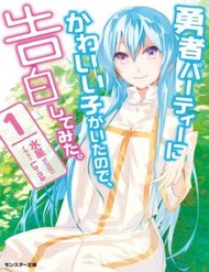 Truyện tranh Yuusha Party No Kawaii Ko Ga Ita No De, Kokuhaku Shite Mita - TruyenQQ