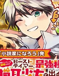 Truyện tranh Yuusha Party Wo Tsuihou Sareta Beast Tamer, Saikyou Shuzoku Nekomimi Shojo To Deau - TruyenQQ
