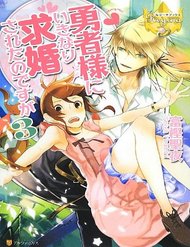 Truyện tranh Yuusha-Sama Ni Ikinari Kyuukon Sareta No Desu Ga - TruyenQQ