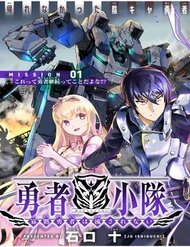 Truyện tranh Yuusha Shoutai Kamoku Yuusha Wa Nagisa Renai - TruyenQQ