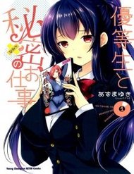 Truyện tranh Yuutousei To Himitsu No Oshigoto - TruyenQQ