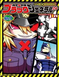 Truyện tranh Zannen Jokanbu Black General-San - TruyenQQ