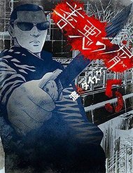 Truyện tranh Zenaku No Kuzu - TruyenQQ